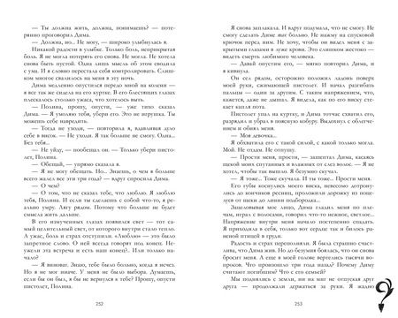Фотография книги "Анна Джейн: По осколкам твоего сердца"