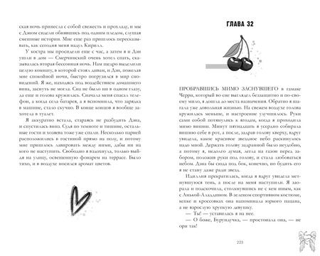 Фотография книги "Анна Джейн: Подарок ангела и другие рассказы"