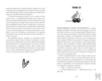 Фотография книги "Анна Джейн: Подарок ангела и другие рассказы"