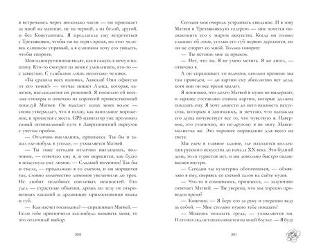 Фотография книги "Анна Джейн: Поклонник"