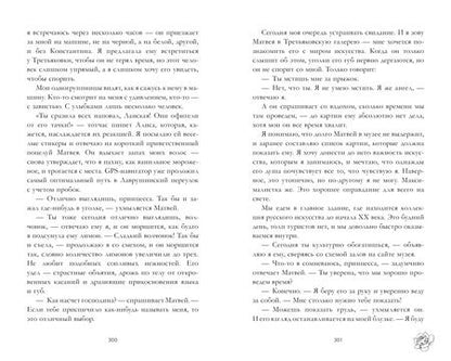 Фотография книги "Анна Джейн: Поклонник"