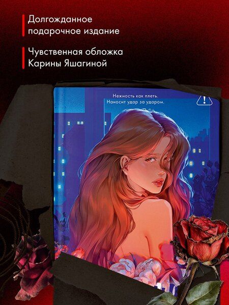 Фотография книги "Анна Джейн: Поклонник"