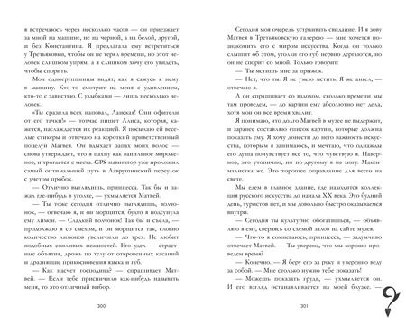 Фотография книги "Анна Джейн: Поклонник"