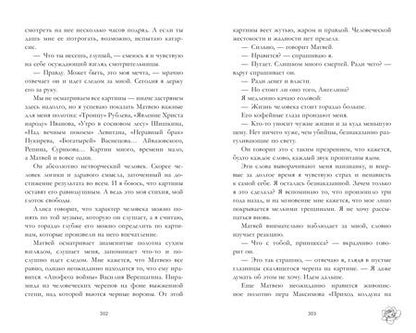 Фотография книги "Анна Джейн: Поклонник"