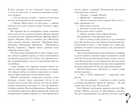 Фотография книги "Анна Джейн: Поклонник"