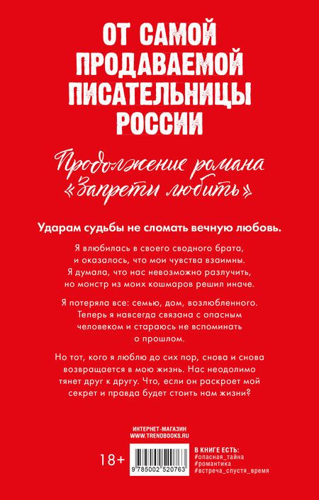 Фотография книги "Анна Джейн: Разреши любить. Навсегда со мной, навсегда моя (абстрактная)"