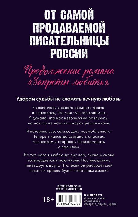 Фотография книги "Анна Джейн: Разреши любить. Навсегда со мной, навсегда моя (с лицом)"
