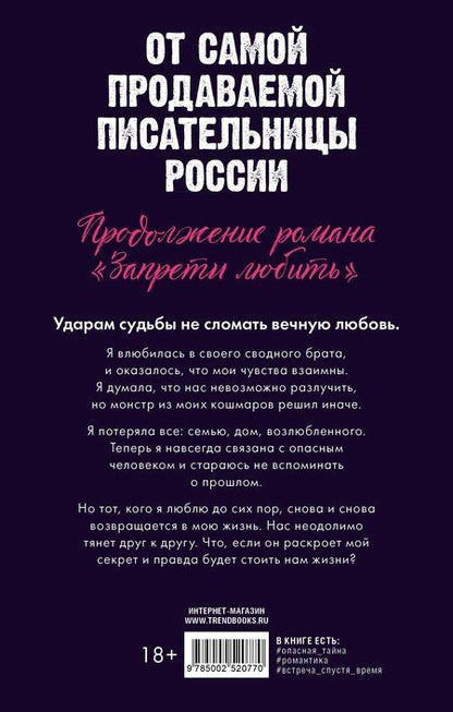 Фотография книги "Анна Джейн: Разреши любить. Навсегда со мной, навсегда моя (с лицом)"