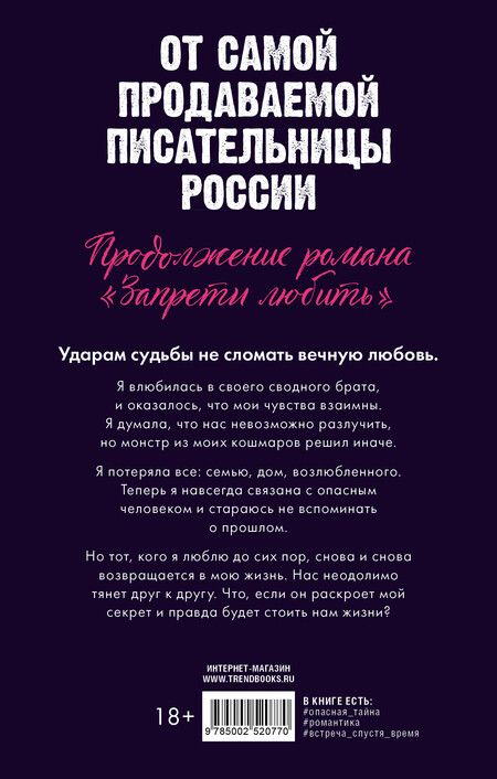 Фотография книги "Анна Джейн: Разреши любить. Навсегда со мной, навсегда моя (с лицом)"