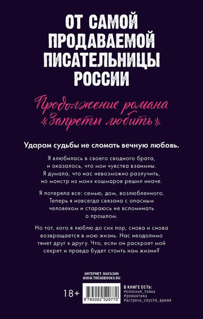 Фотография книги "Анна Джейн: Разреши любить. Навсегда со мной, навсегда моя (с лицом)"