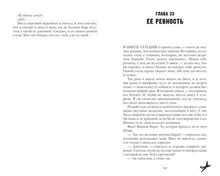 Фотография книги "Анна Джейн: Твое сердце будет разбито"