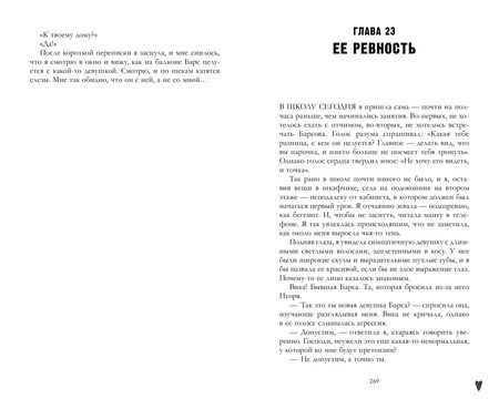 Фотография книги "Анна Джейн: Твое сердце будет разбито"
