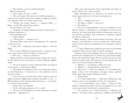 Фотография книги "Анна Джейн: Твое сердце будет разбито"