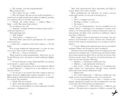 Фотография книги "Анна Джейн: Твое сердце будет разбито"