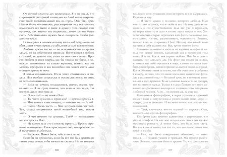 Фотография книги "Анна Джейн: Ведьма. Новогодняя дилогия"