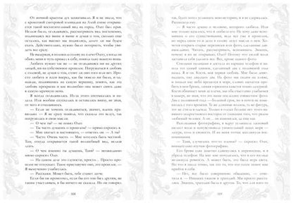 Фотография книги "Анна Джейн: Ведьма. Новогодняя дилогия"