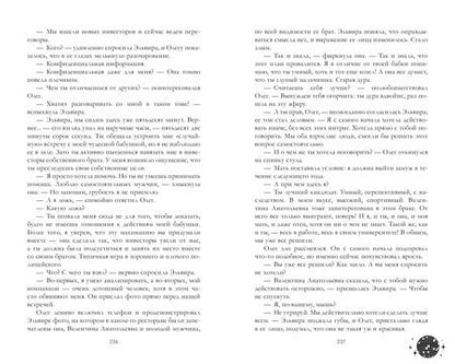 Фотография книги "Анна Джейн: Влюбленная ведьма. Книга вторая"