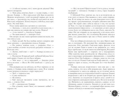 Фотография книги "Анна Джейн: Влюбленная ведьма. Книга вторая"