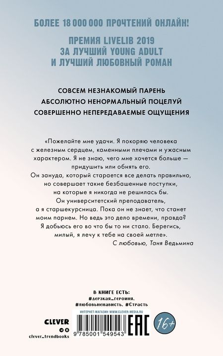 Фотография книги "Анна Джейн: Восхитительная ведьма. Книга первая"