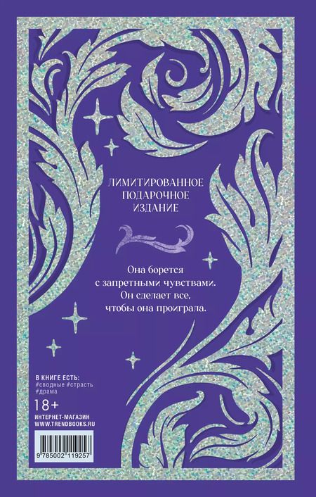 Фотография книги "Анна Джейн: Запрети любить"