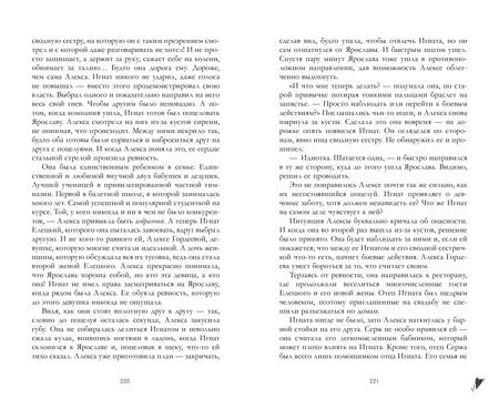 Фотография книги "Анна Джейн: Запрети любить"