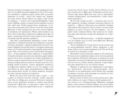 Фотография книги "Анна Джейн: Запрети любить"