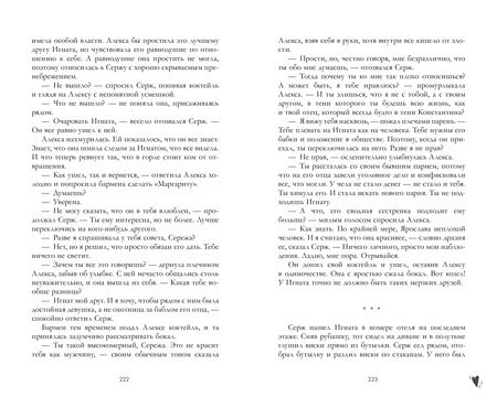 Фотография книги "Анна Джейн: Запрети любить"