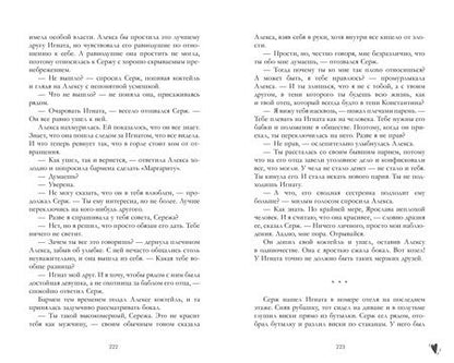 Фотография книги "Анна Джейн: Запрети любить"