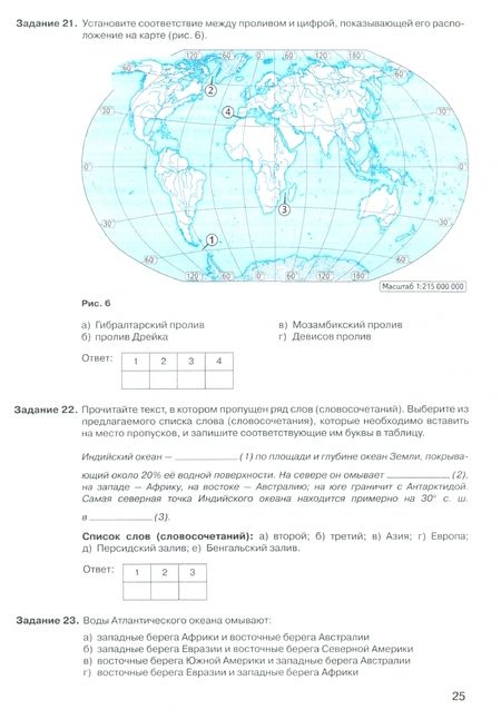 Фотография книги "Анна Эртель: География. 7 класс. Рабочая тетрадь. ФГОС"