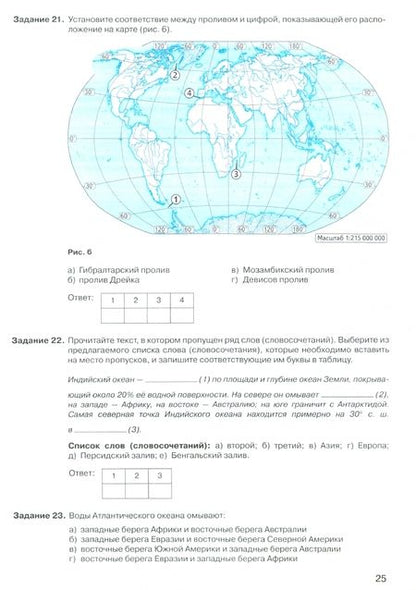 Фотография книги "Анна Эртель: География. 7 класс. Рабочая тетрадь. ФГОС"