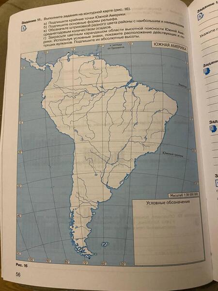 Фотография книги "Анна Эртель: География. 7 класс. Рабочая тетрадь. ФГОС"