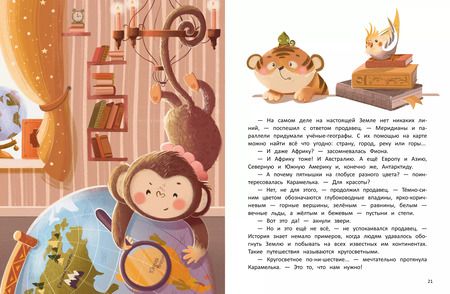 Фотография книги "Анна Федулова: Кругосветное ПОНИшествие"