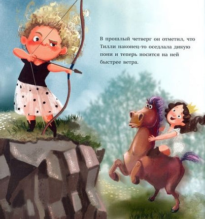 Фотография книги "Анна Федулова: Принцессы так не делают!"