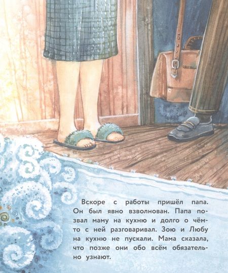 Фотография книги "Анна Федулова: Самая ценная вещь на свете"