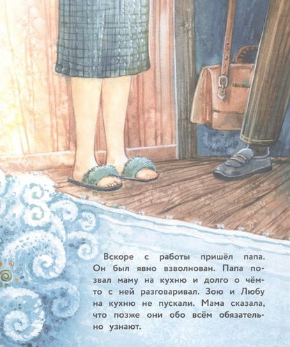 Фотография книги "Анна Федулова: Самая ценная вещь на свете"