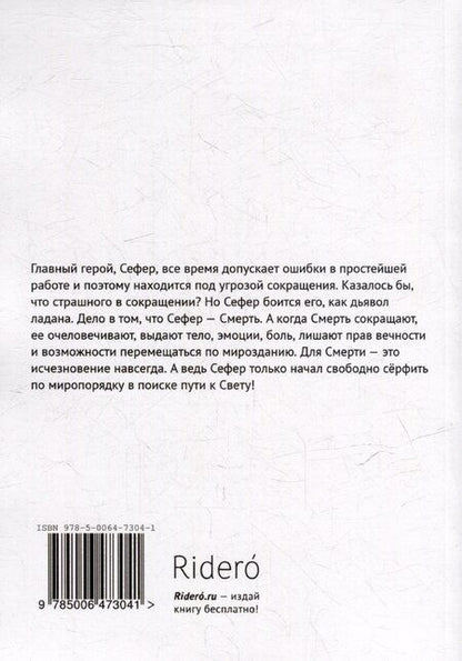 Фотография книги "Анна Фейн: Morituri. Идущие на смерть"