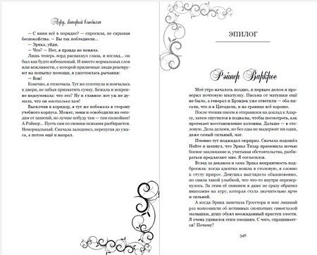 Фотография книги "Анна Гаврилова: Лорд, который влюбился"