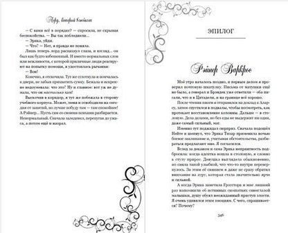 Фотография книги "Анна Гаврилова: Лорд, который влюбился"