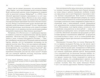 Фотография книги "Анна Гейфман: Разрушители. Тоталитарные культы XX-XXI вв."