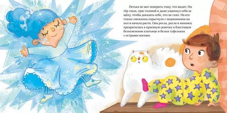 Фотография книги "Анна Герасименко: Ёлка-волшебница"