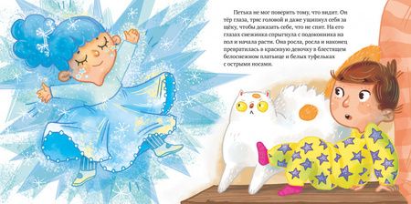 Фотография книги "Анна Герасименко: Ёлка-волшебница"