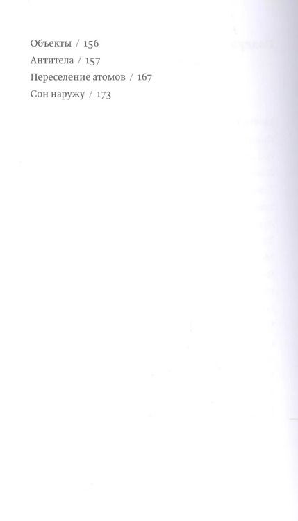 Фотография книги "Анна Гринка: Экранное зрение"