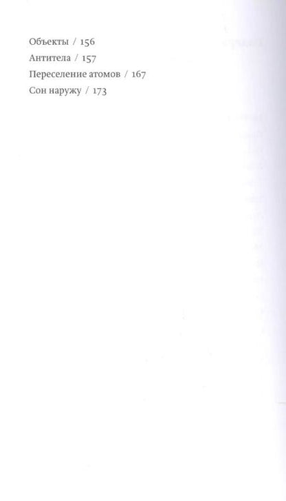 Фотография книги "Анна Гринка: Экранное зрение"