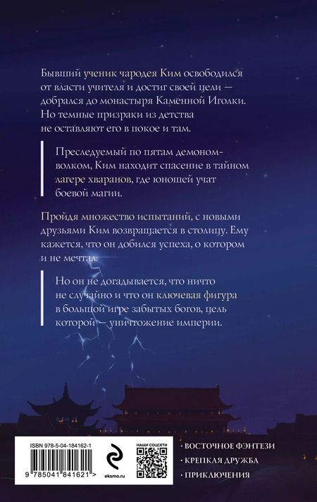 Фотография книги "Анна Гурова: Комплект из 2-х книг Лунный войн"
