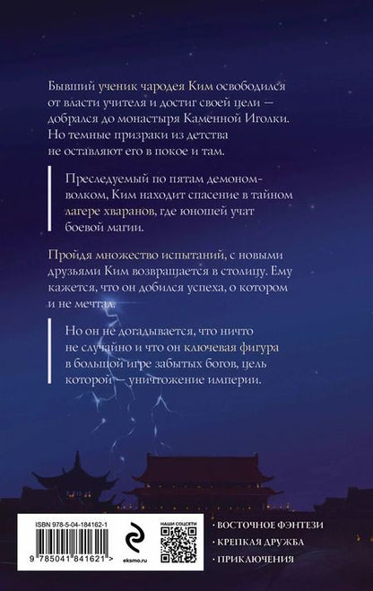 Фотография книги "Анна Гурова: Комплект из 2-х книг Лунный войн"