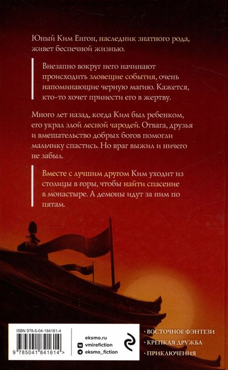 Фотография книги "Анна Гурова: Комплект из 2-х книг Лунный войн"