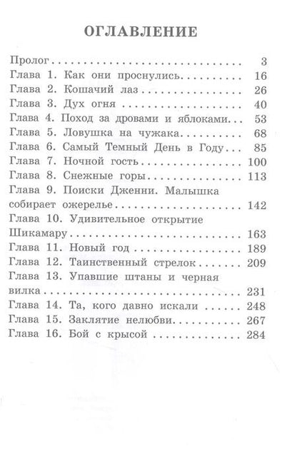 Фотография книги "Анна Гурова: Кукольный домик"