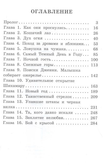 Фотография книги "Анна Гурова: Кукольный домик"