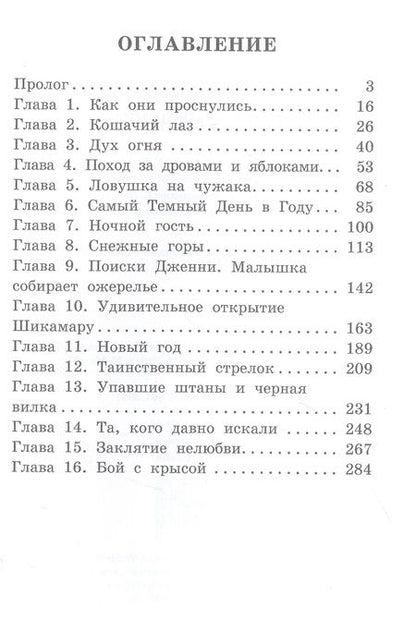 Фотография книги "Анна Гурова: Кукольный домик"