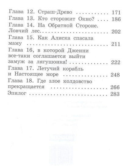 Фотография книги "Анна Гурова: Кукольный кораблик"